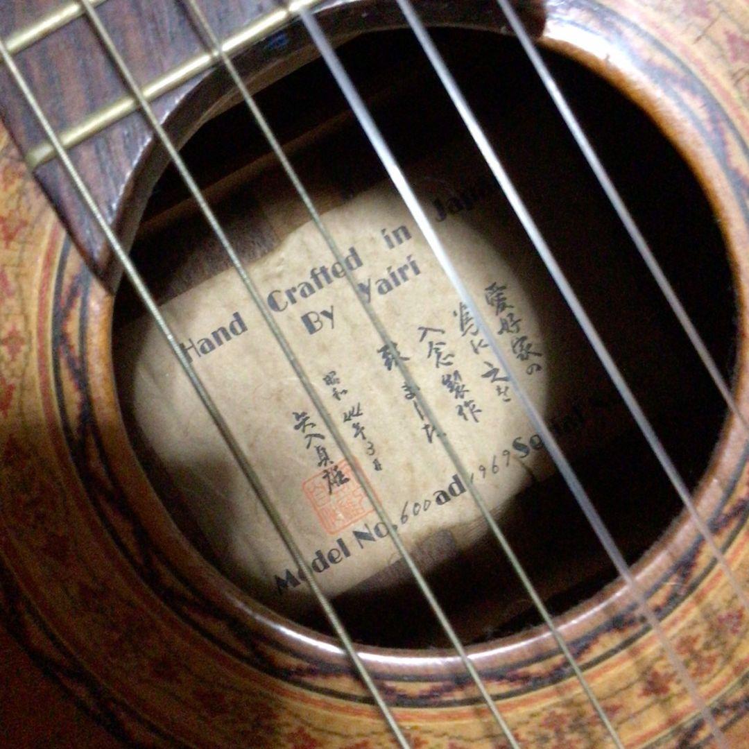 矢入貞雄　Yairi ギター Model No. 600 1969年