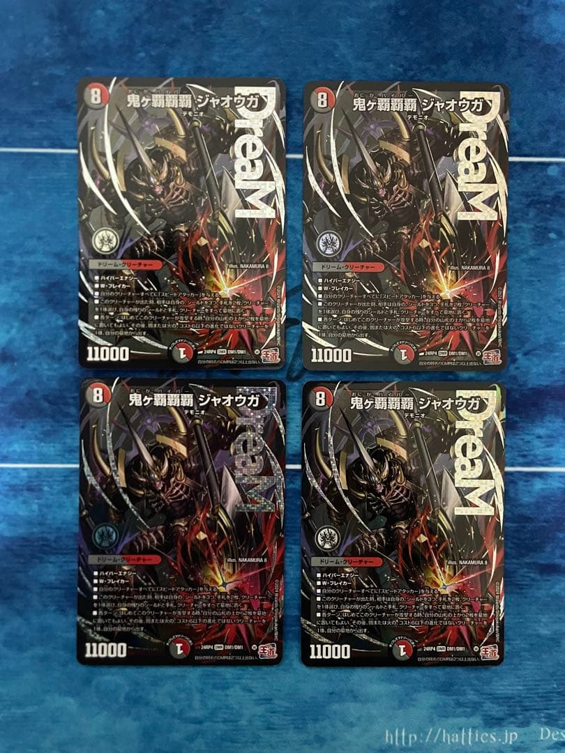 デュエマ　鬼ヶ覇覇覇ジャオウガ