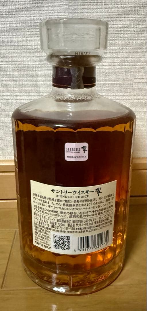 響　ブレンダーズチョイス