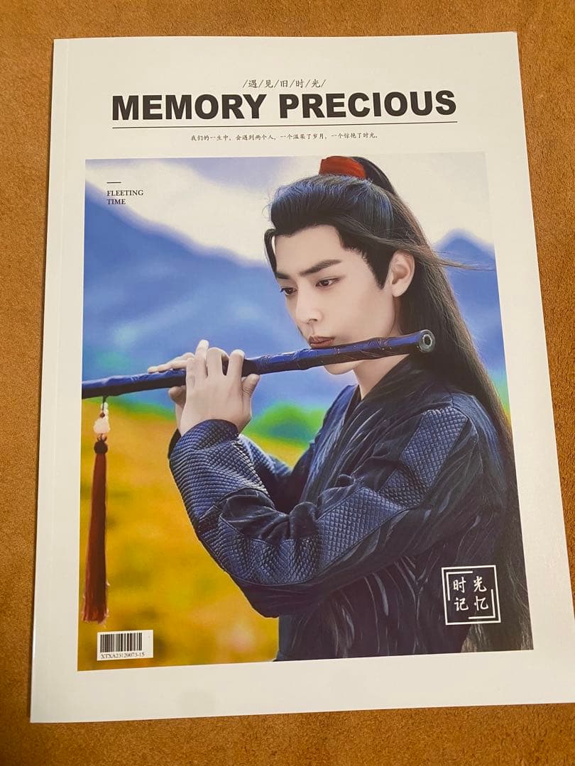 陳情令　肖戦　MEMORY PRECIOUS  写真集