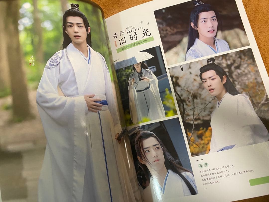 陳情令　肖戦　MEMORY PRECIOUS  写真集