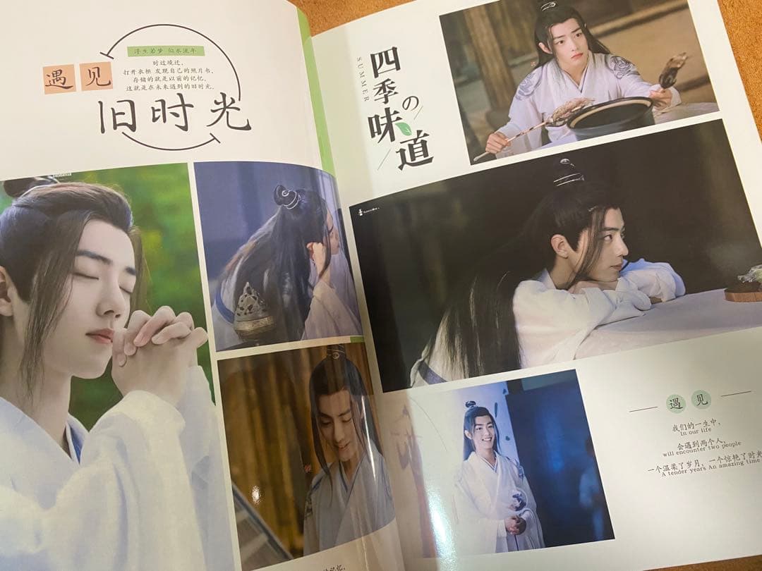 陳情令　肖戦　MEMORY PRECIOUS  写真集