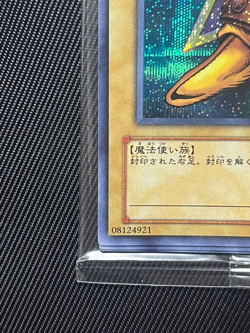 遊戯王　ビギナーズパック　開封品　エクゾディア 未開封