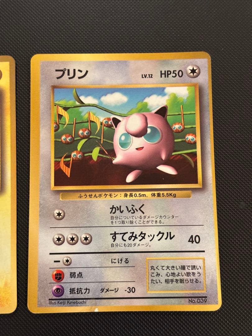 旧裏　ピカチュウ コロコロ 光沢あり　誤表記　ken sugimori プリン