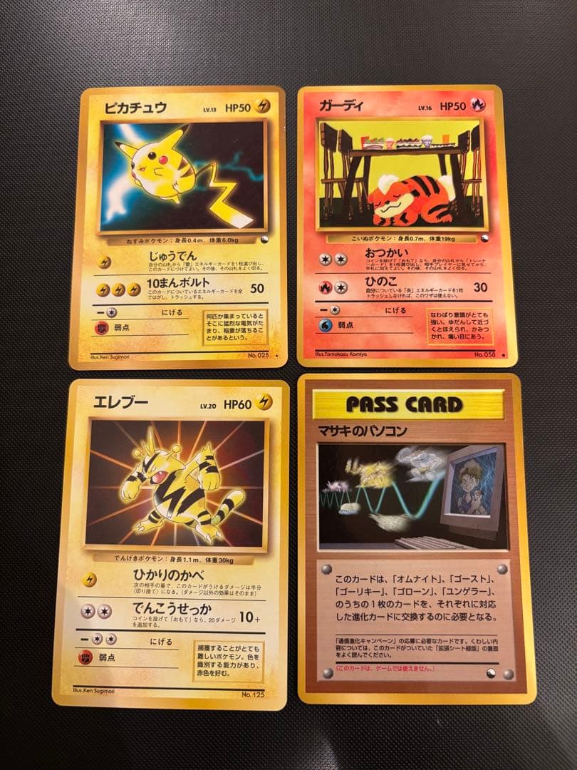 旧裏　ピカチュウ コロコロ 光沢あり　誤表記　ken sugimori プリン