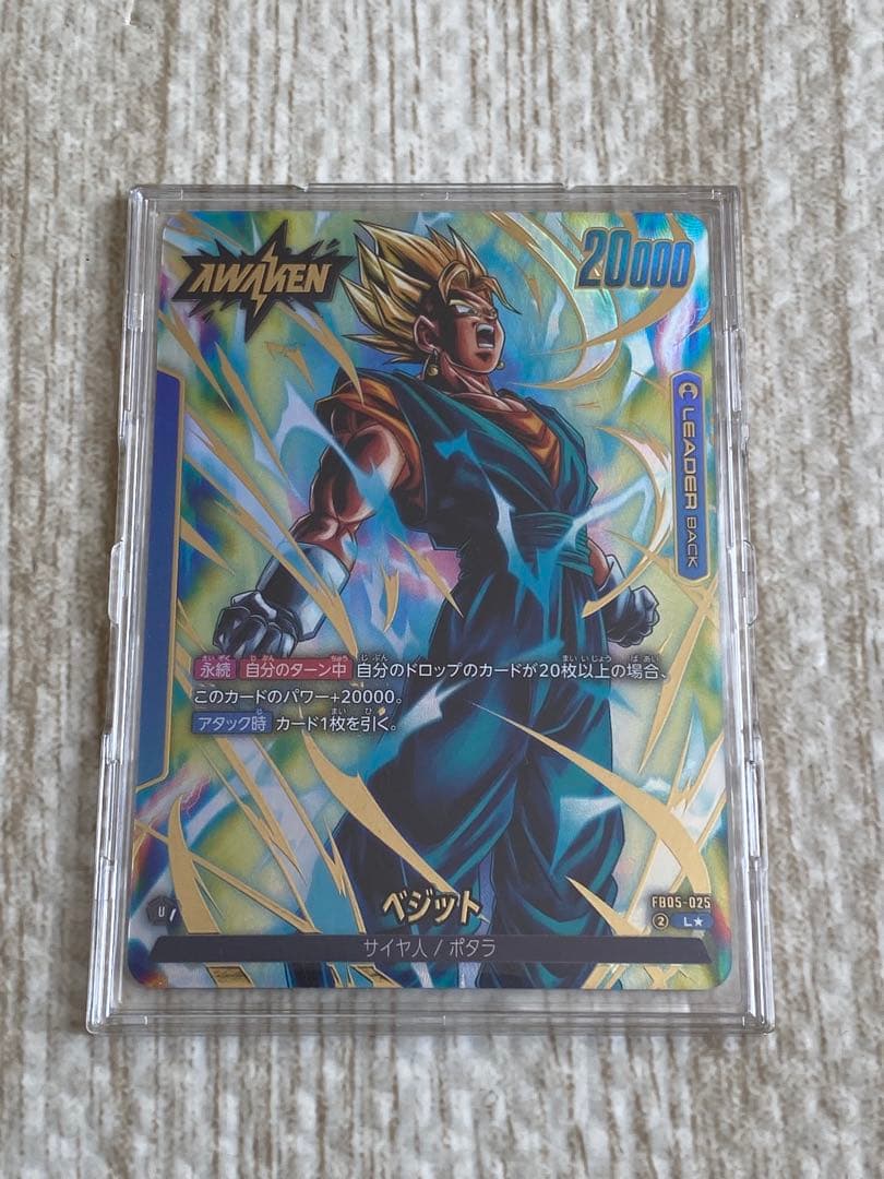 ドラゴンボール　フュージョンワールド　ベジット　リーダーパラレル