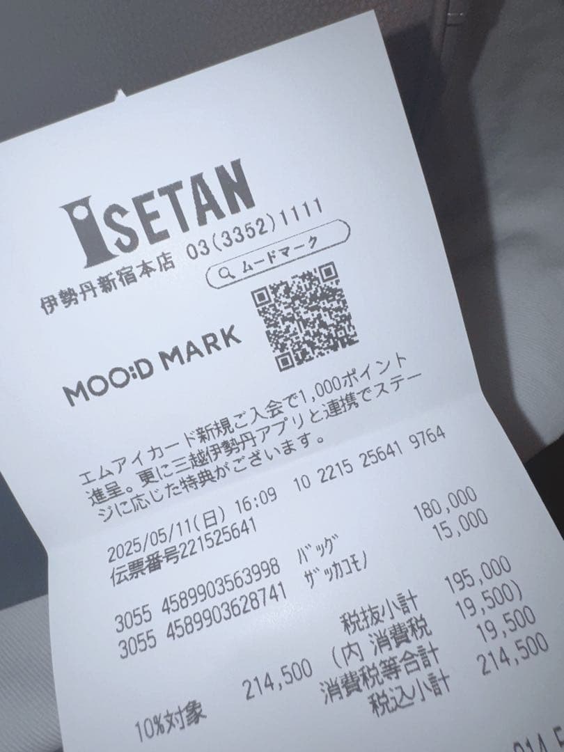 BONAVENTURA ボナベンチュラ　エマバッグ 28 シュリンク　エトープ