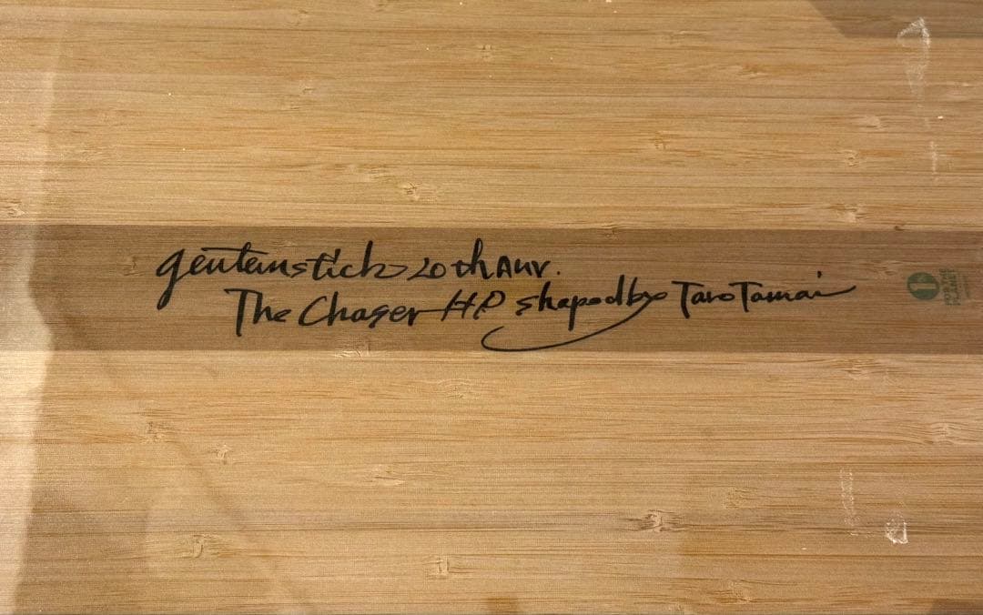 gentemstick chaser HP 2018-2019 20周年モデル