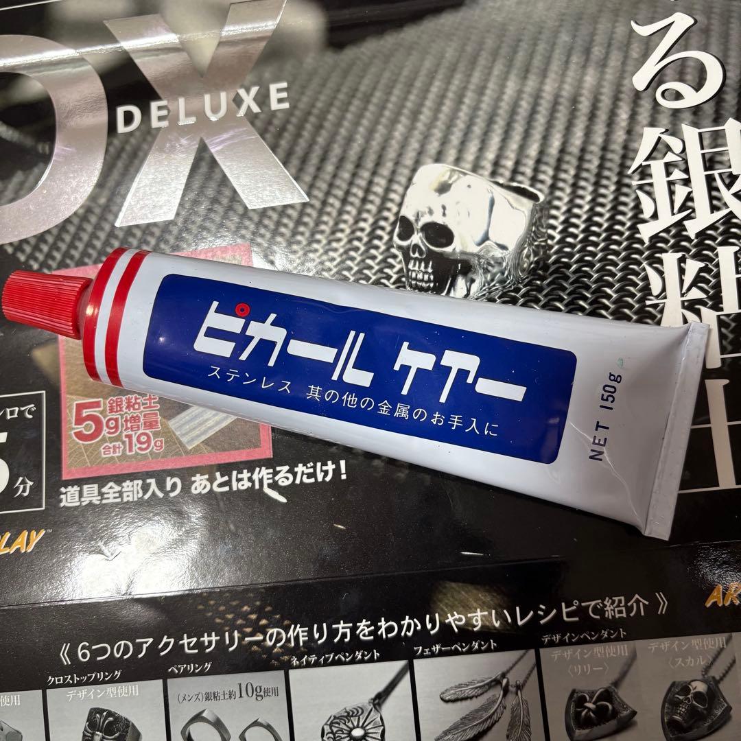 ART CLAY SILVER DXスターターセット アートクレイシルバー銀粘土