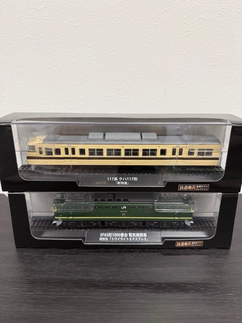 ★未開封2種セット★117系＆EF65 トワイライトエクスプレス