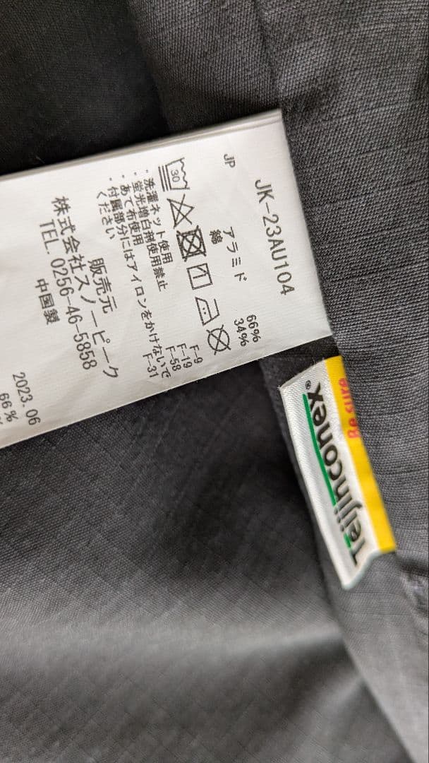 スノーピーク　焚火ベスト　ブラック　キャンプベスト