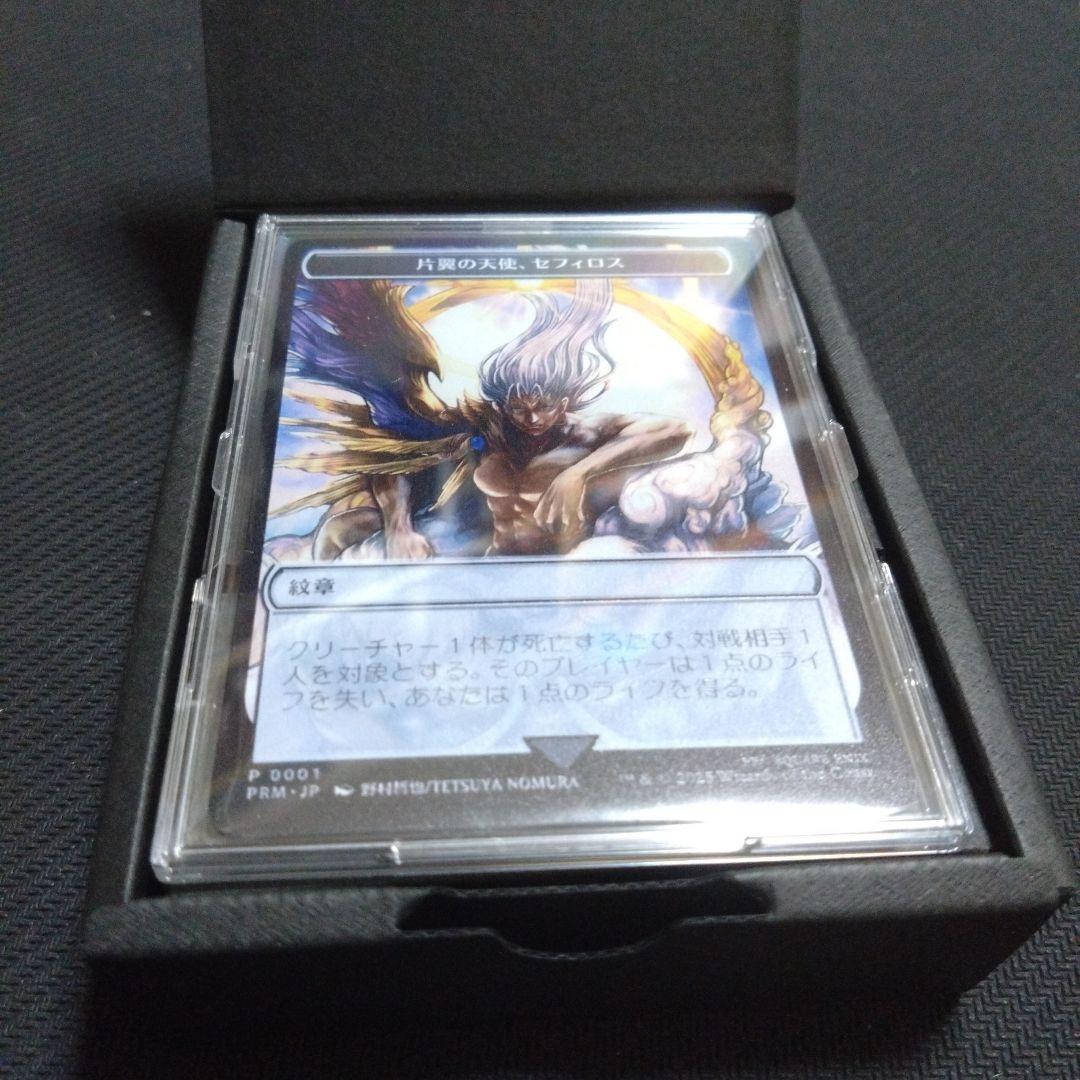 マジック大戦祭　ステンレストークン　セフィロス