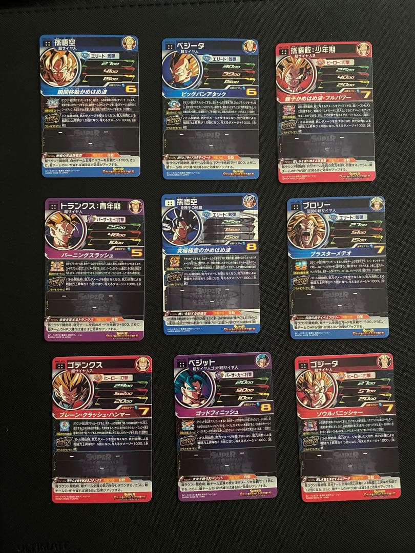 スーパードラゴンボールヒーローズ　ブラッドオブサイヤン　まとめ売り