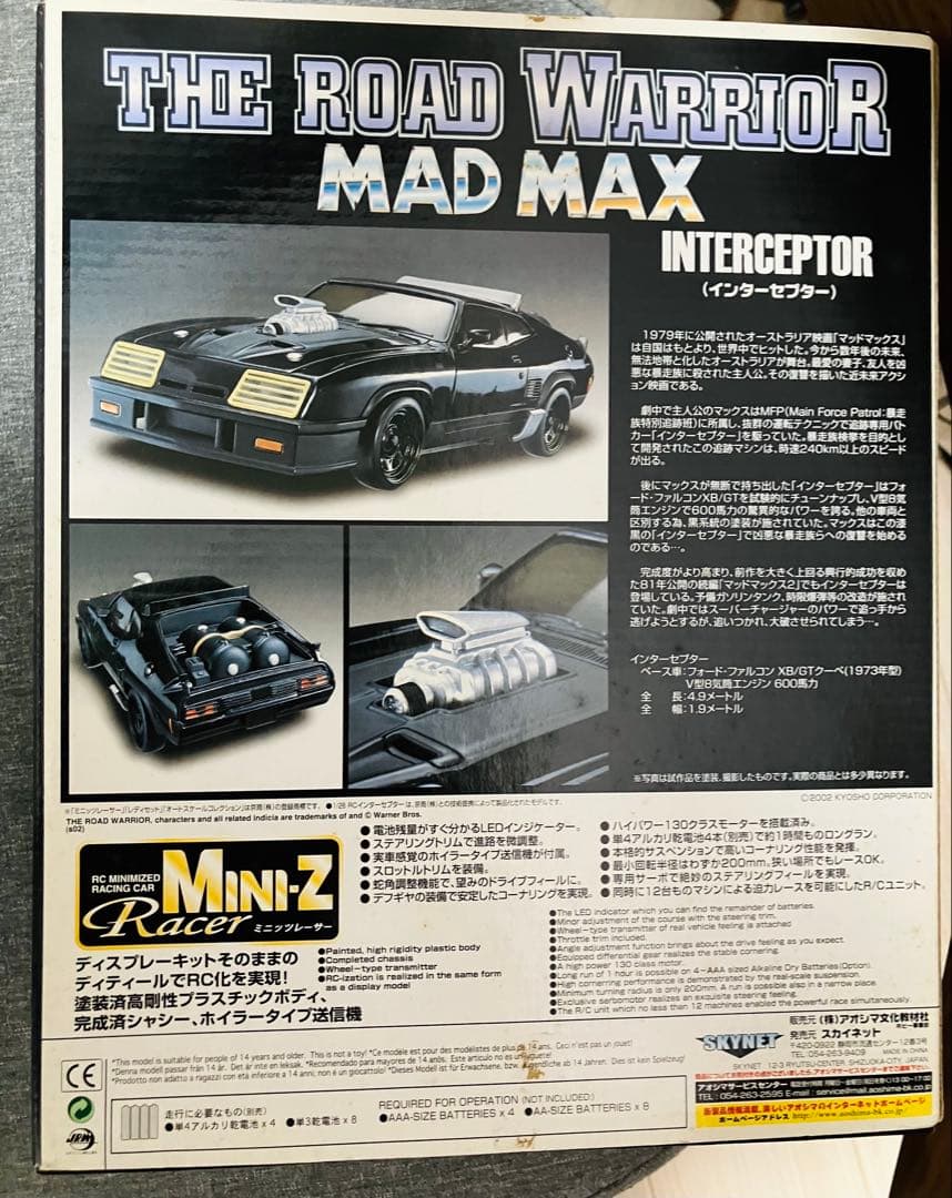 スカイネット ミニッツレーサー マッドマックス インターセプター