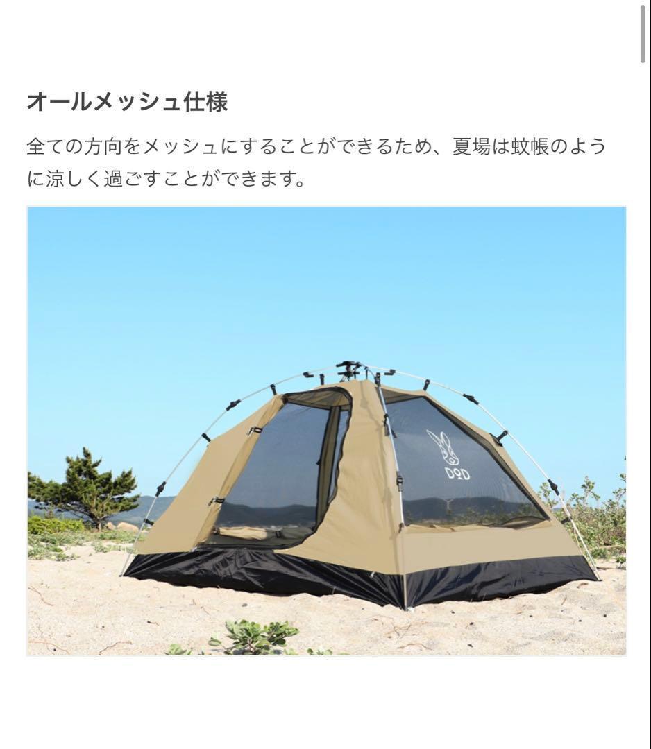 DOD ワンタッチカンガルーテントS キャンプ　コットンテント　ベージュ　新品