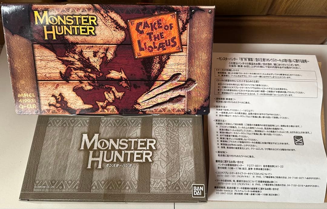 【希少品】モンスターハンター エピタフプレート型ケーキナイフ＆支給品BOX