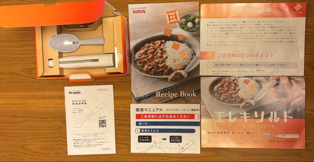 開封済み　未使用　キリン エレキソルトスプーン