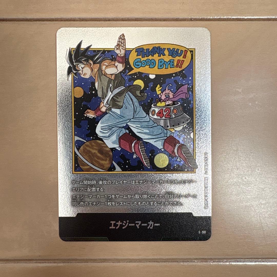 ドラゴンボールフュージョンワールドマンガブースター02エナジマーカー 銀 42巻