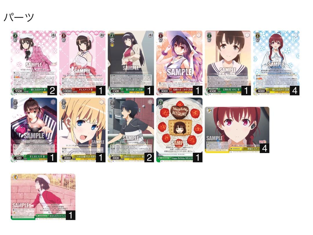 ヴァイス　冴えカノ　デッキ　パーツ