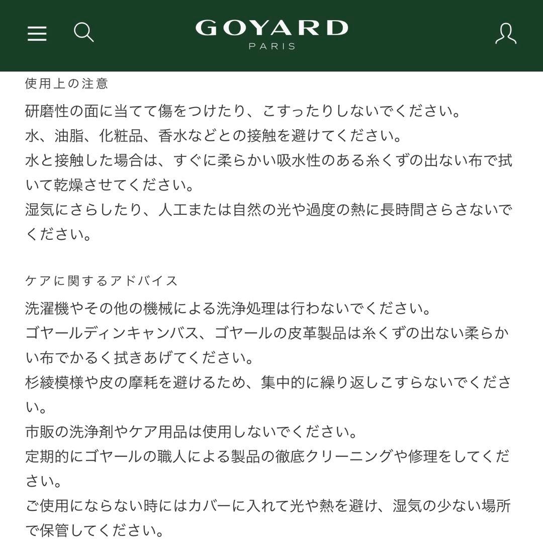 【美品】 GOYARD ゴヤール レザー セサミ キーチェン キーホルダー
