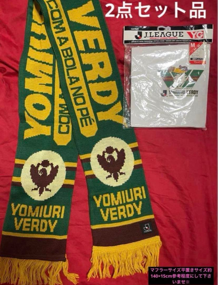 未使用】90s ヴェルディ川崎Jリーグフリンジ美品マフラー未開封Ꭲシャツ訳あり※