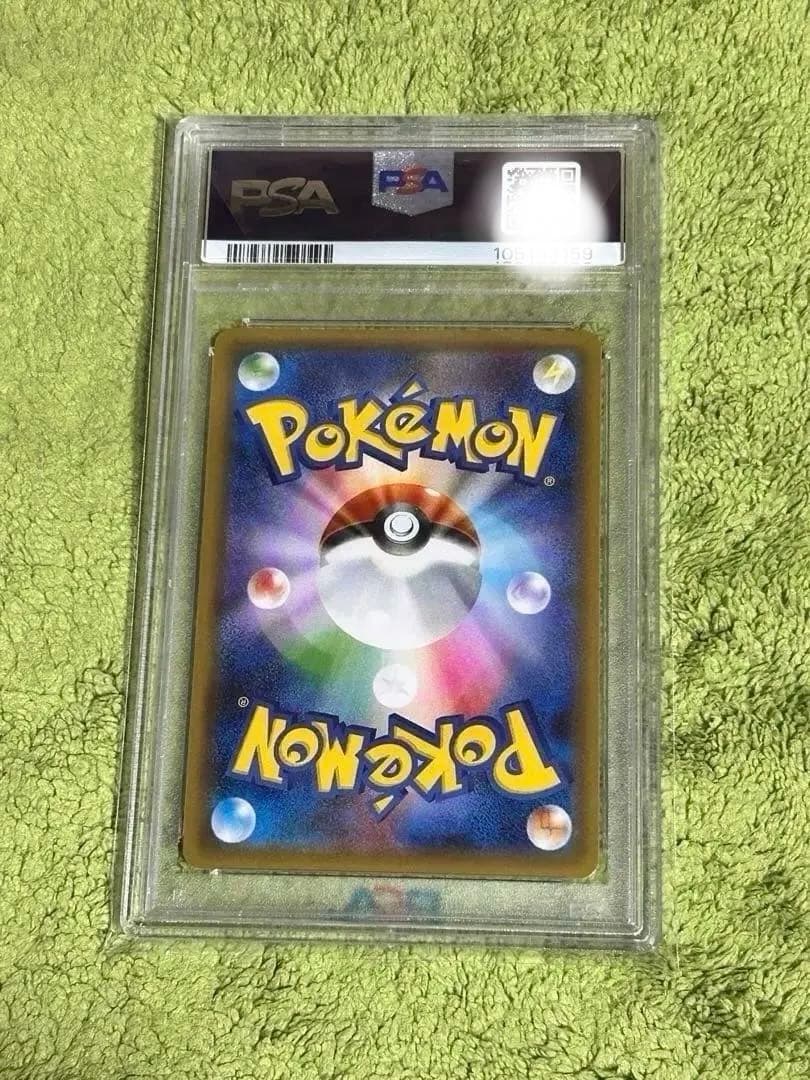 PSA10 RR ピカチュウ ポケキュンコレクション 010/032