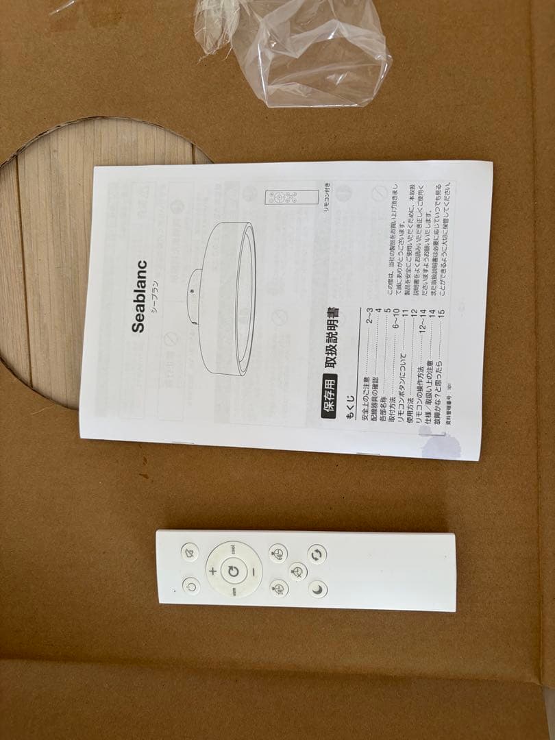 【新品】LOWYA 調光機能付きシーリングライト 元値19990円