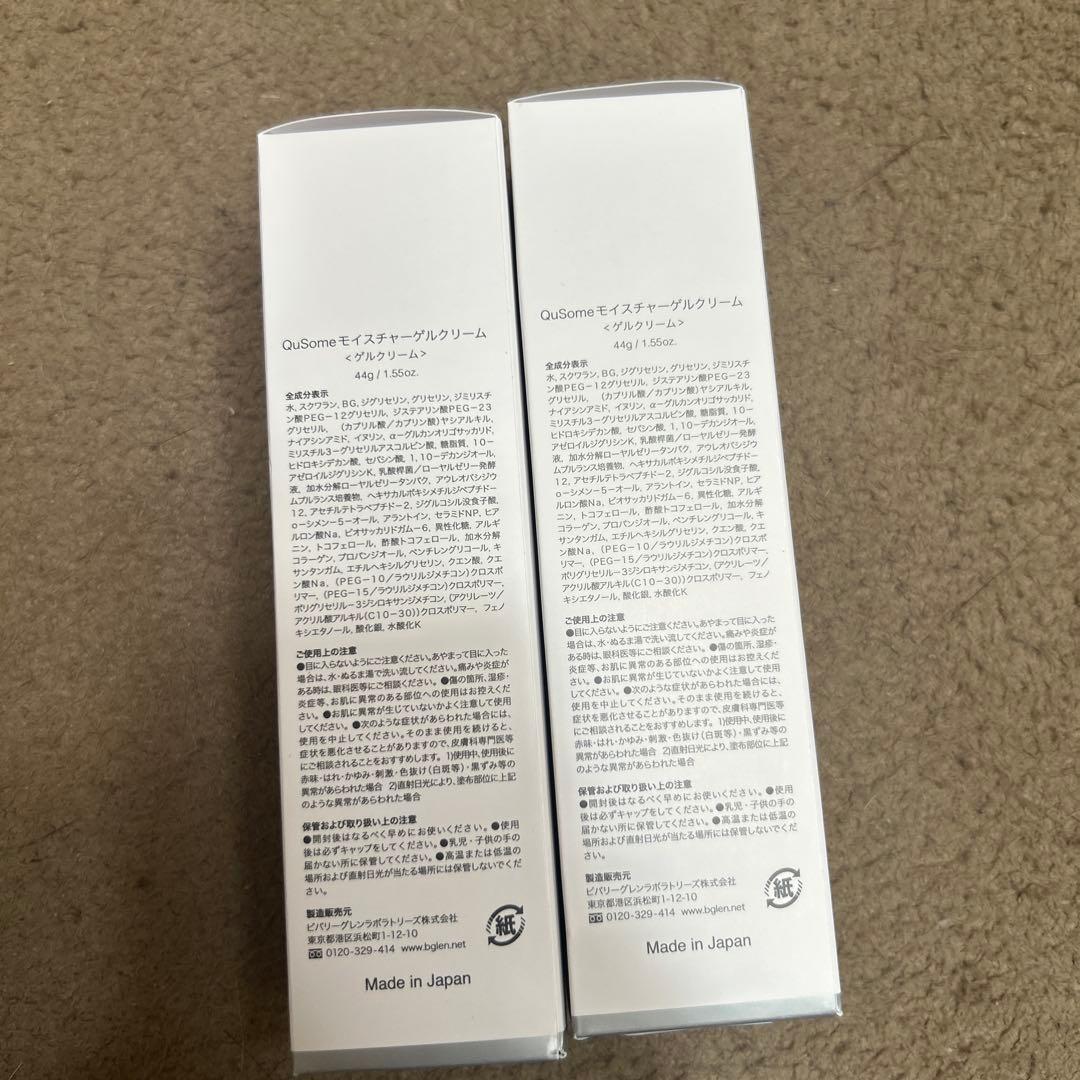 b.glen QuSome Moisture Gel ×2本　新品未開封