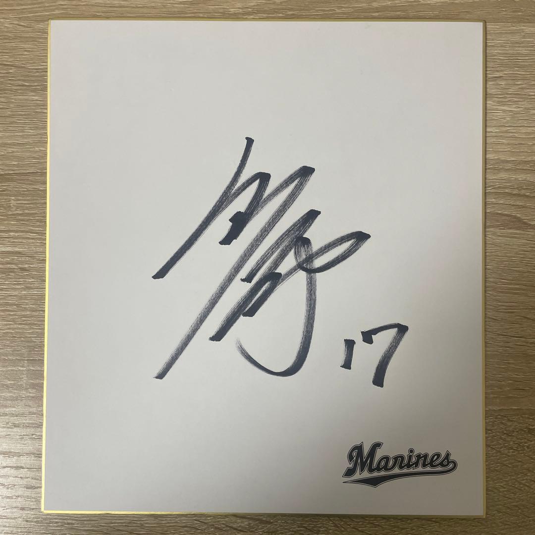 佐々木朗希　直筆サイン色紙　#千葉ロッテマリーンズ#ロサンゼルス・ドジャース