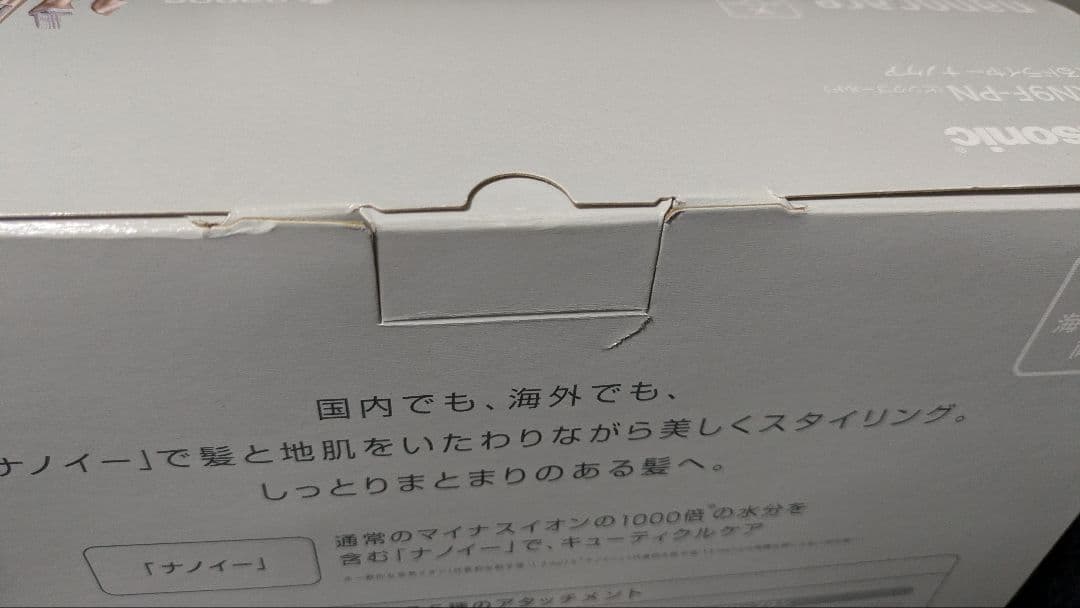 Panasonic くるくるドライヤー ナノケア EH-KN9F