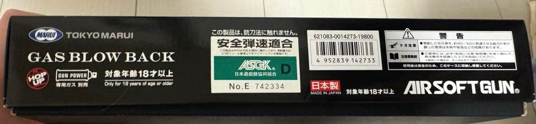 【新品】東京マルイ SAMURAI EDGE STANDARD バイオハザード