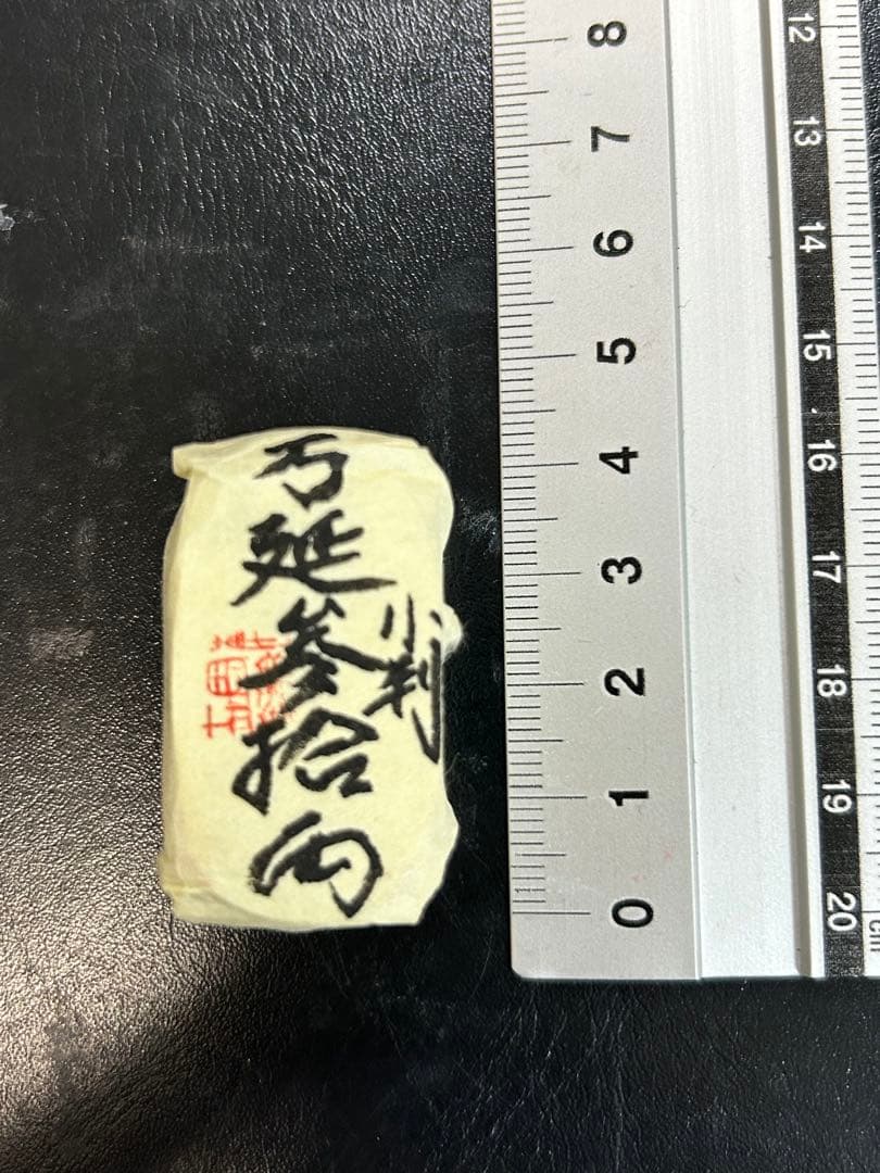 万延小判包 参拾両包 重さ約80.98g 三十両包