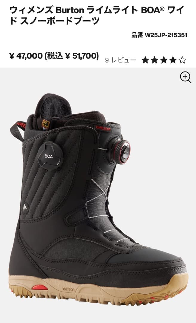 BURTON LIMELIGHT BOA WIDE スノーブーツ