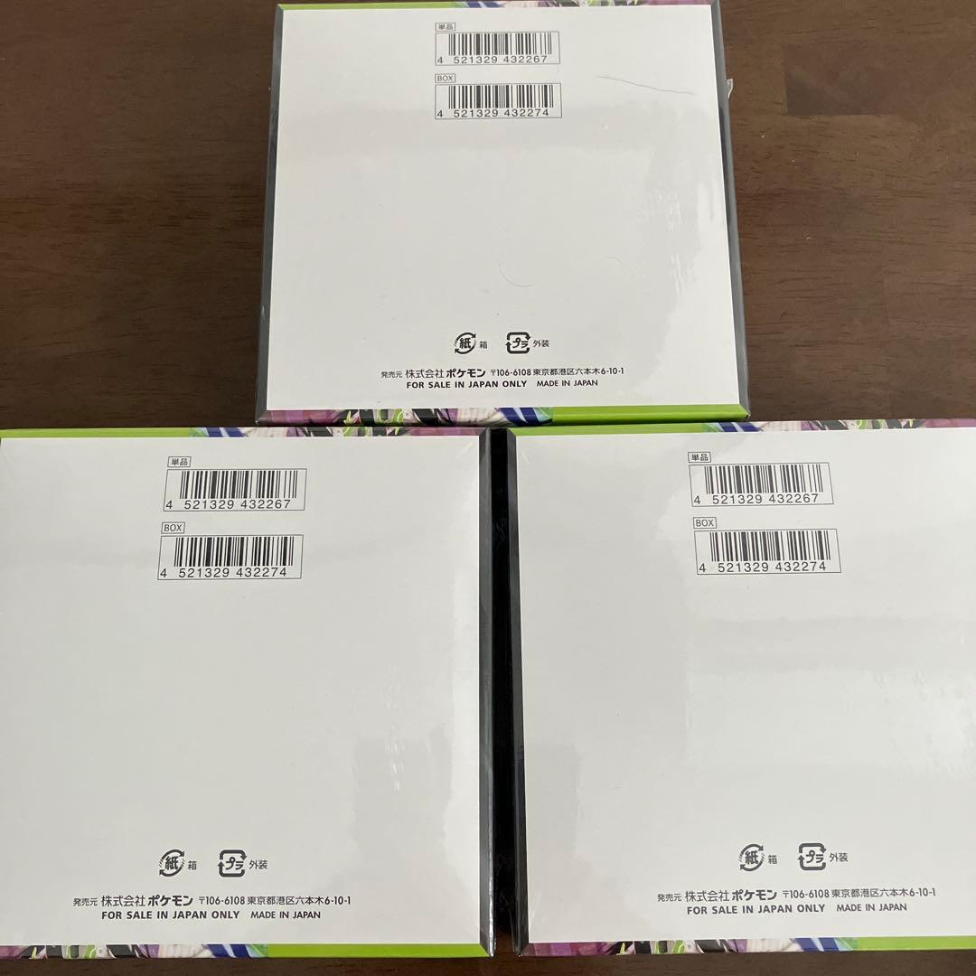 シュリンク付き　ムニキスゼロ ポケモンカードゲーム　新品未開封 3BOXセット