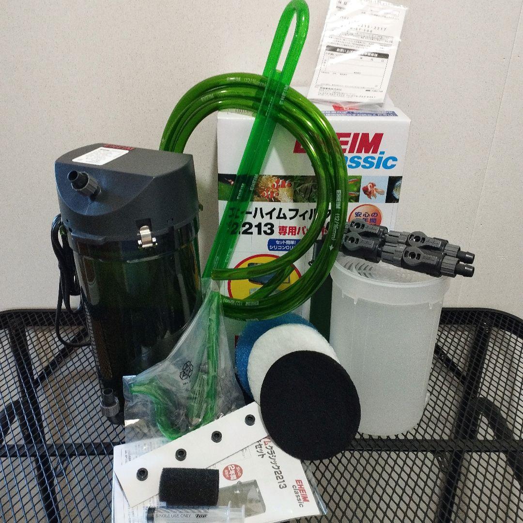 2000円相当オマケ付 新品 保証付 EHEIM 2213
