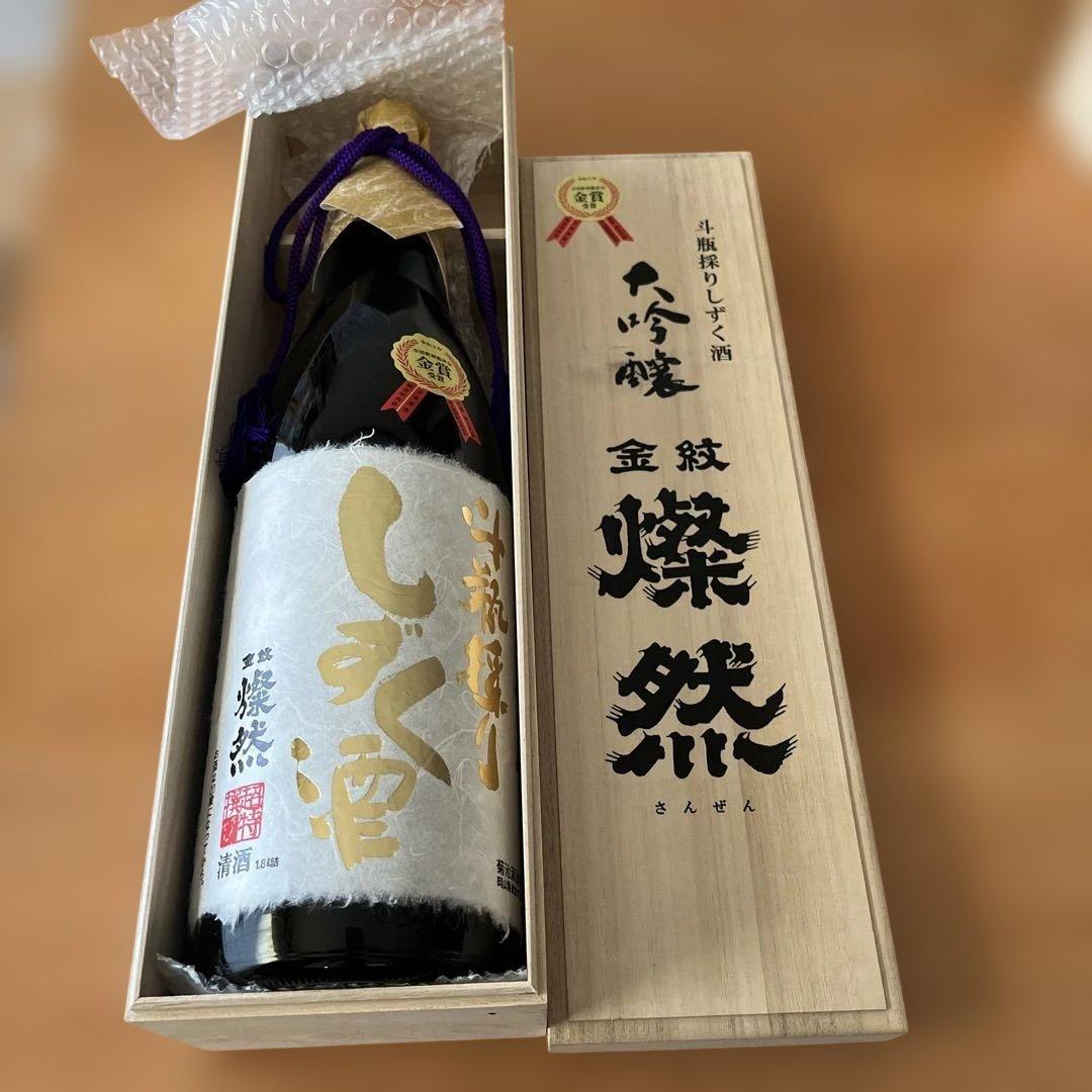 大吟醸 燦然 しずく酒 1.8L