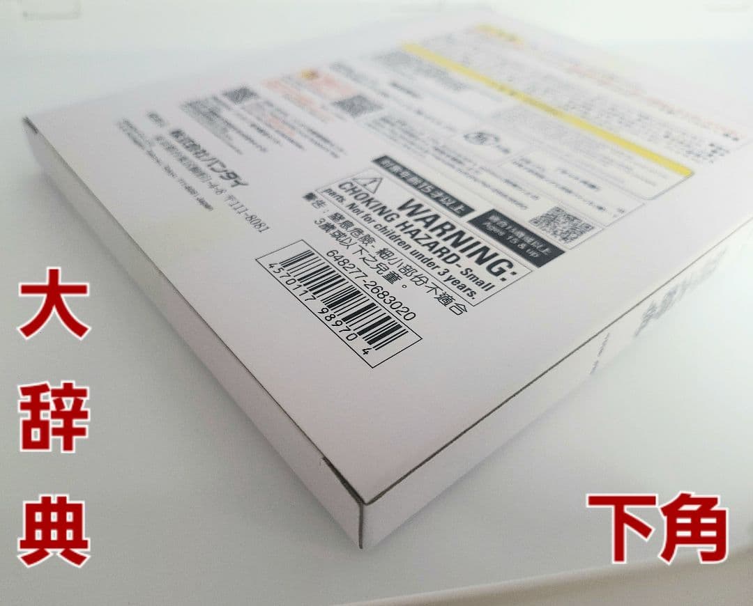 未開封【DX妖怪ウォッチ 10th Anniversary edition】