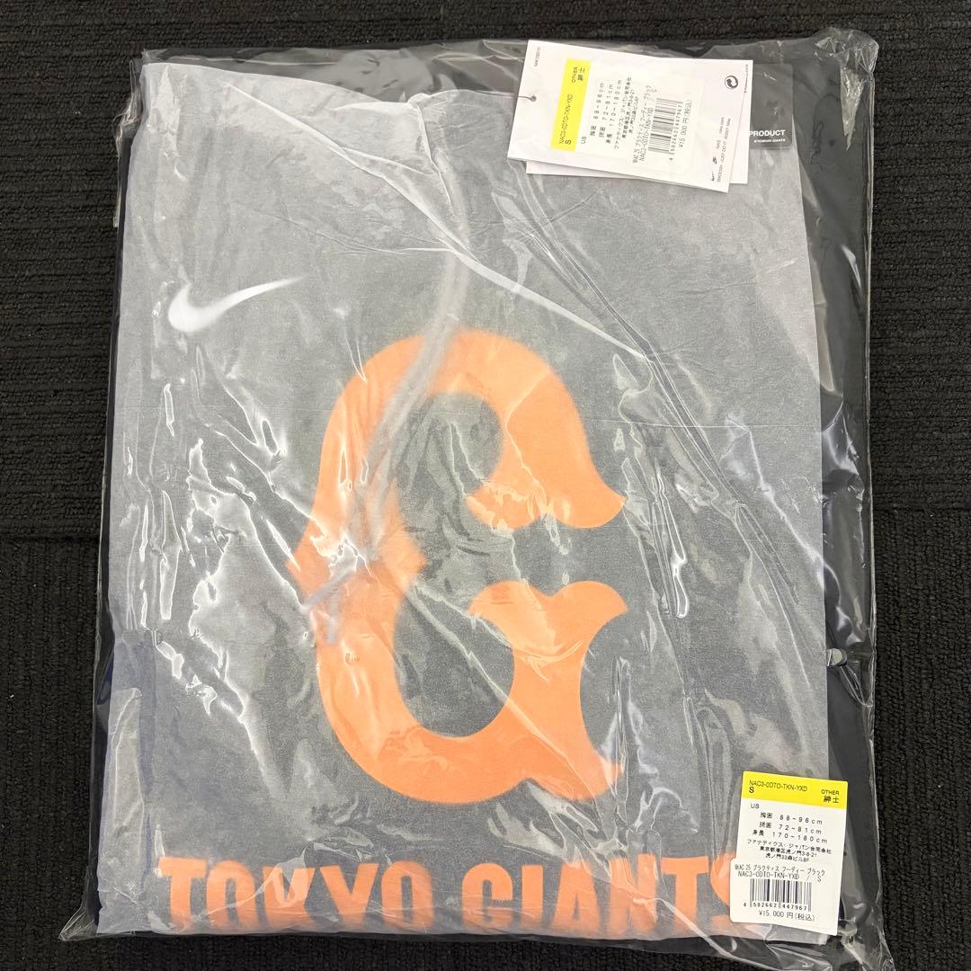 読売ジャイアンツ ナイキ ブラック プラクティス フーディー S