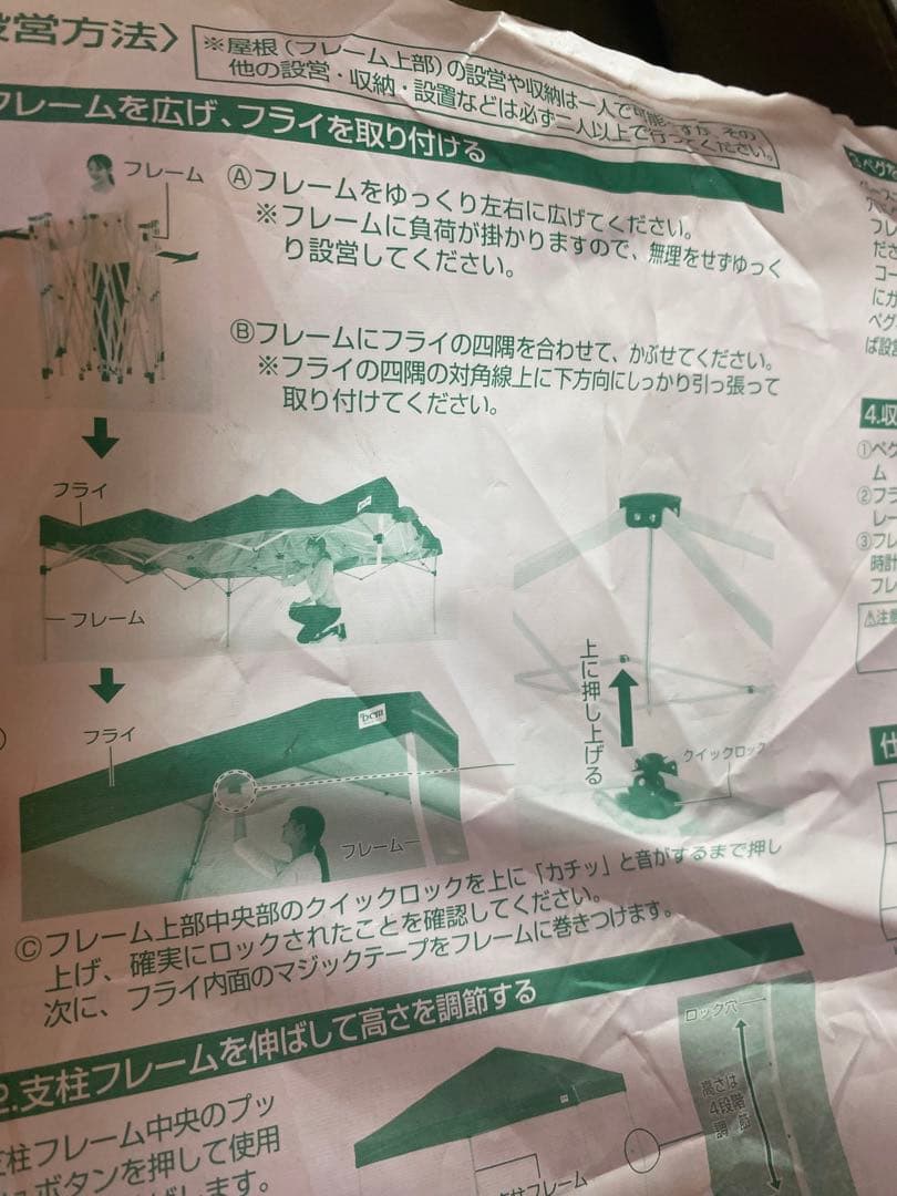 か*げ様 1回のみ DCM ワンアクションタープ カーキ 300 200