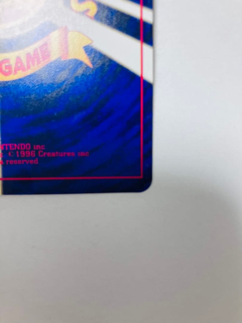 【美品】『ひかるミュウ』旧裏　ポケモンカード　コロコロコミック2001年5月号