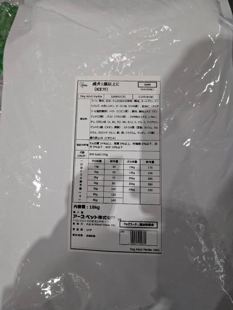 16日まで限定値下げファーストチョイス　ドッグフード ドライフード 18kg