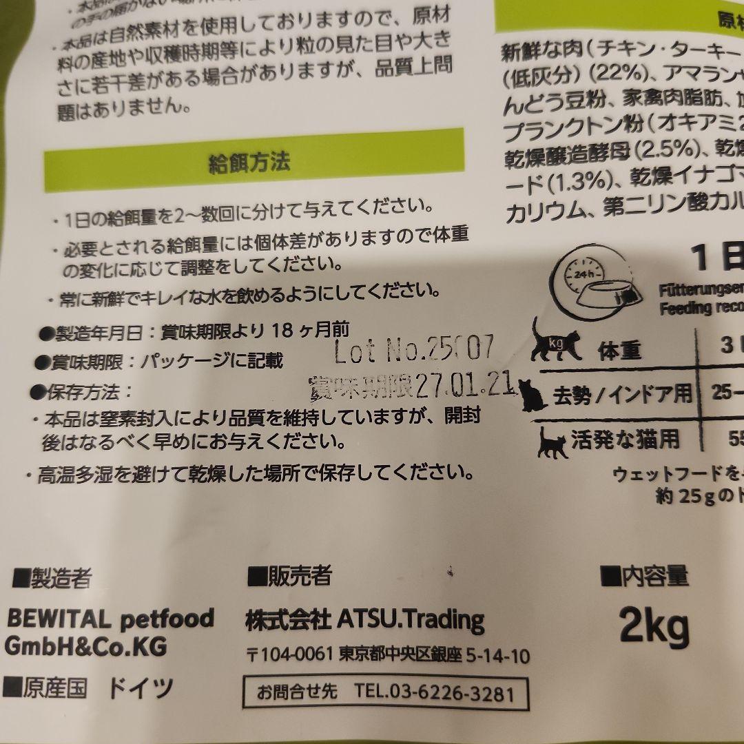 キャットフード　3個セット