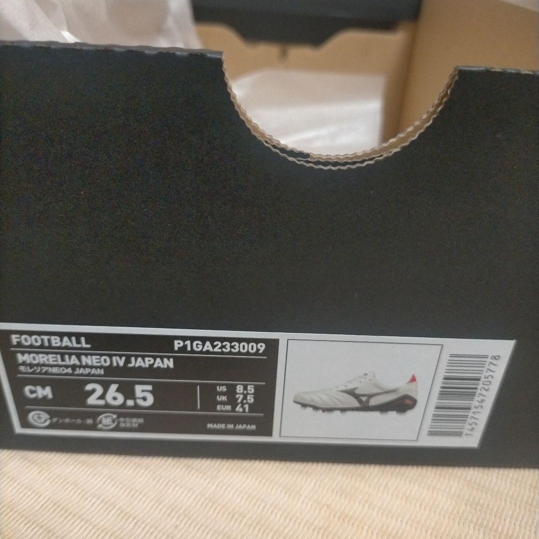 モレリアネオ4 26.5cm