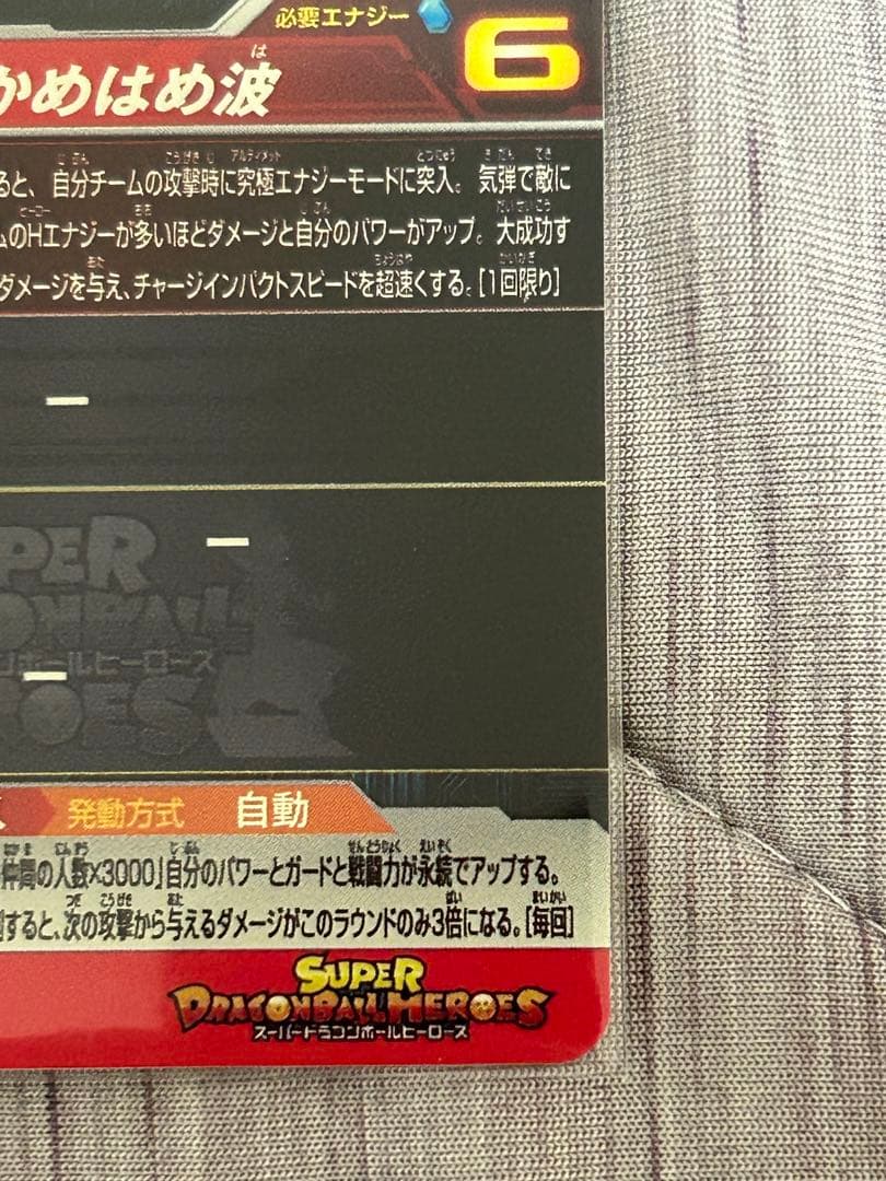 ドラゴンボールヒーローズ　孫悟空　おまけつき