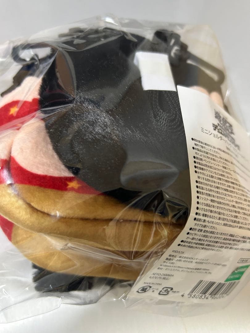 遊戯王　ミニショルダーバッグ カプシーヤミー　新品未開封