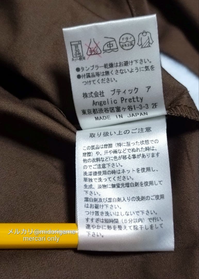 新古品タグ付き AP chocolate Piece ブラウス 王冠