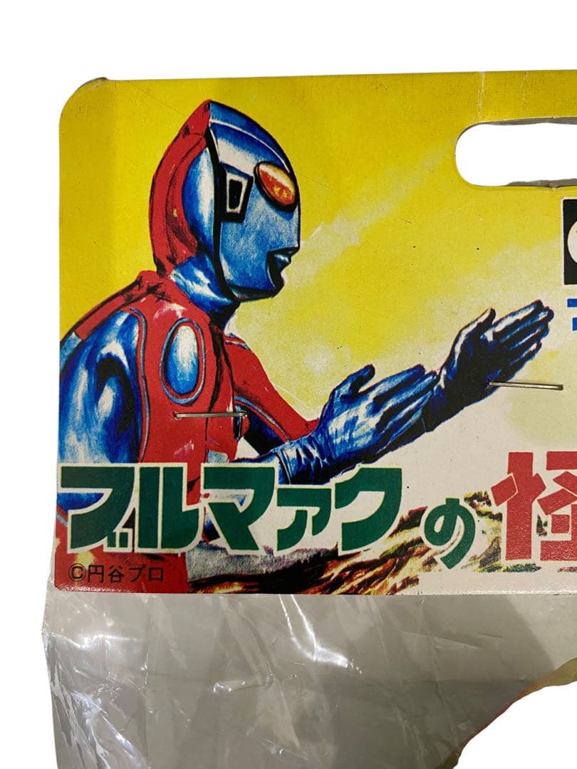 【未開封品】復刻版怪獣シリーズ ザザーン