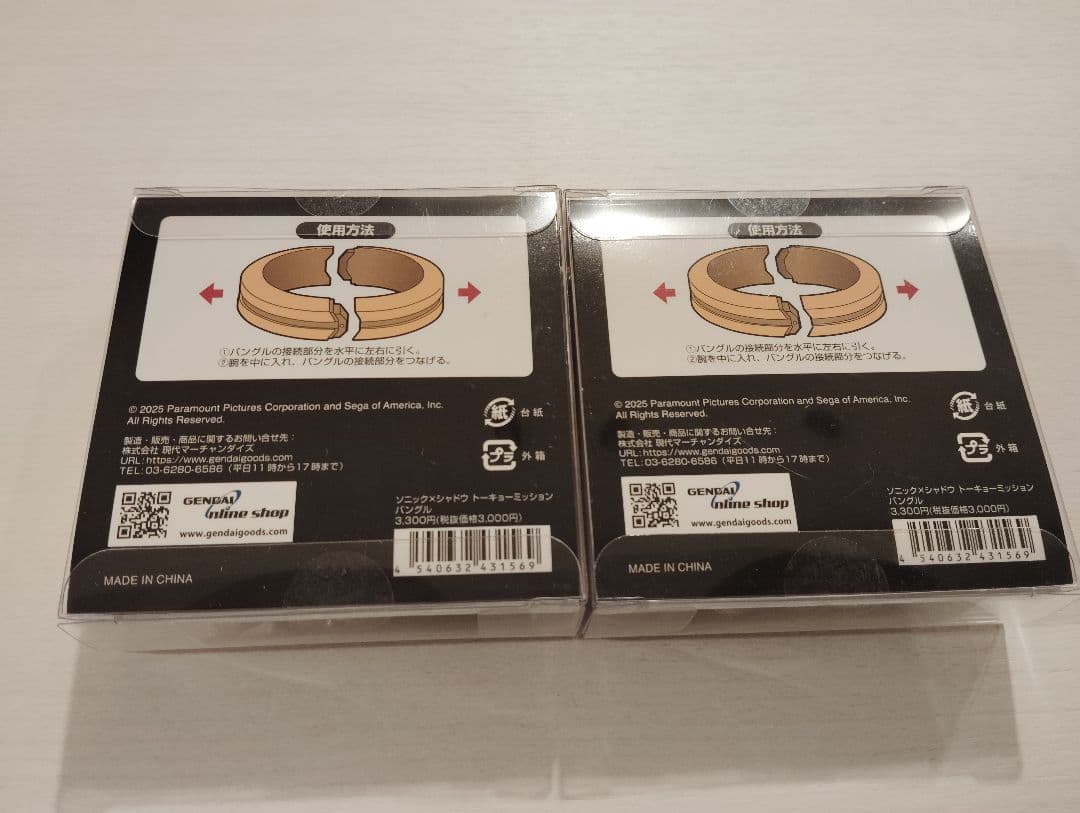 シャドウ　TOKYO MISSIO バングル２個セット