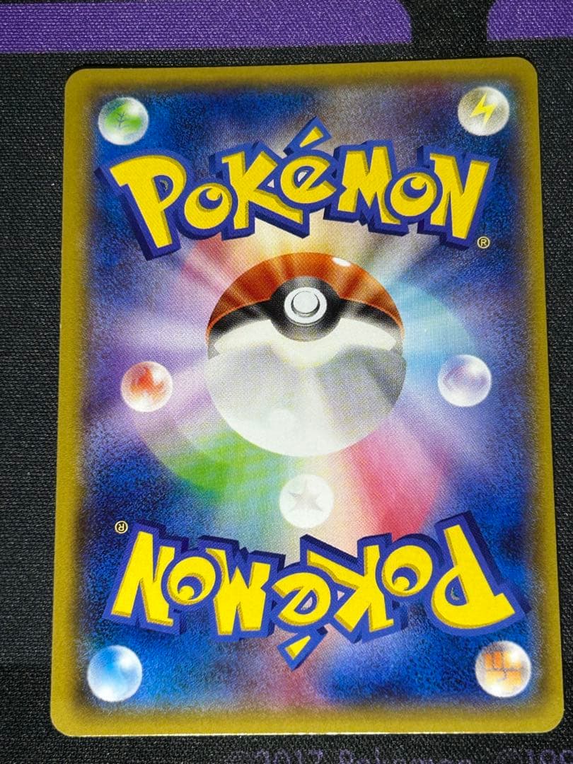 MレックウザEX SR XY6 エメラルドブレイク 086/078 1ED