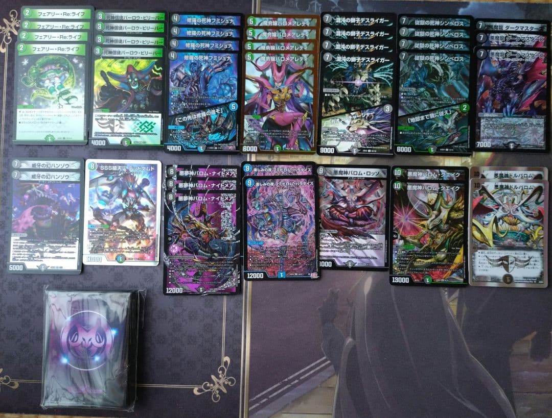 デュエマ　黒緑バロム　デッキ　バロム・ナイトメア　フミシュナ